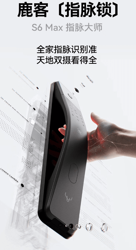 This Smart Door Lock in China uses Vein Technology for Biometric Authentication